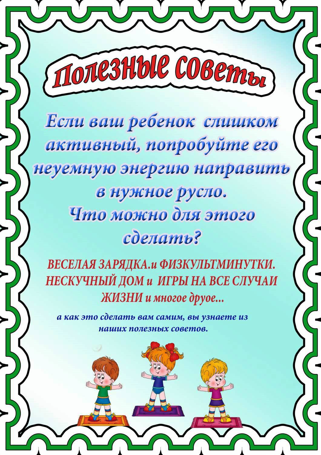 Консультация здоровый образ жизни. Консультации для родителей в детском саду. Консультации для родителей в ДОУ. Консультация инструктора по физкультуре для родителей в детском саду. Консультации для родителей по физкультуре в детском саду.